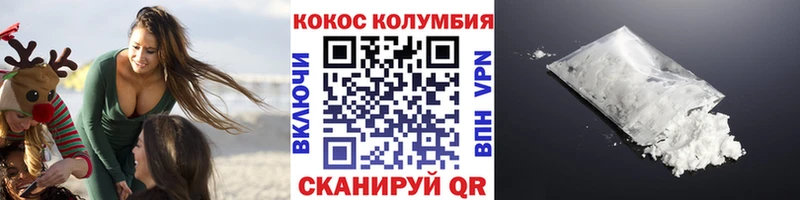 Кокаин FishScale  Купить  Касимов 